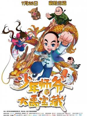 《水乡四季》自然纪录片封面