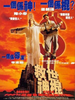 《麦浪之上》励志题材电影封面