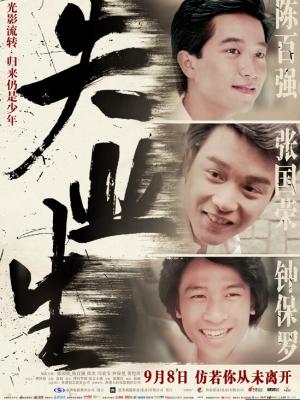 《青瓦巷十七号》都市家庭剧封面