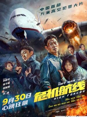 《声音合伙人》音乐竞演综艺封面